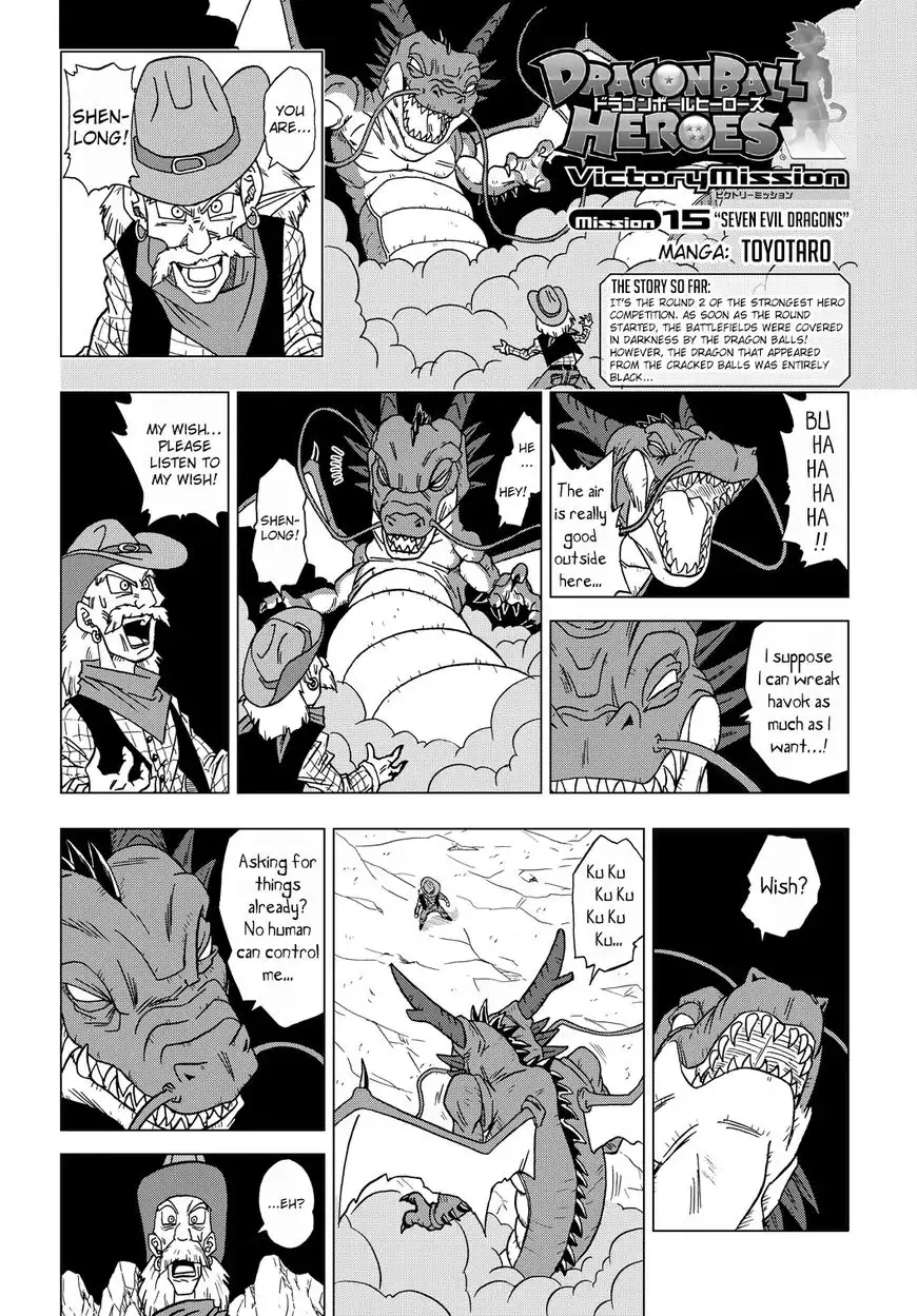 Dragon Ball Heroes - Victory Mission Chapter 15 1